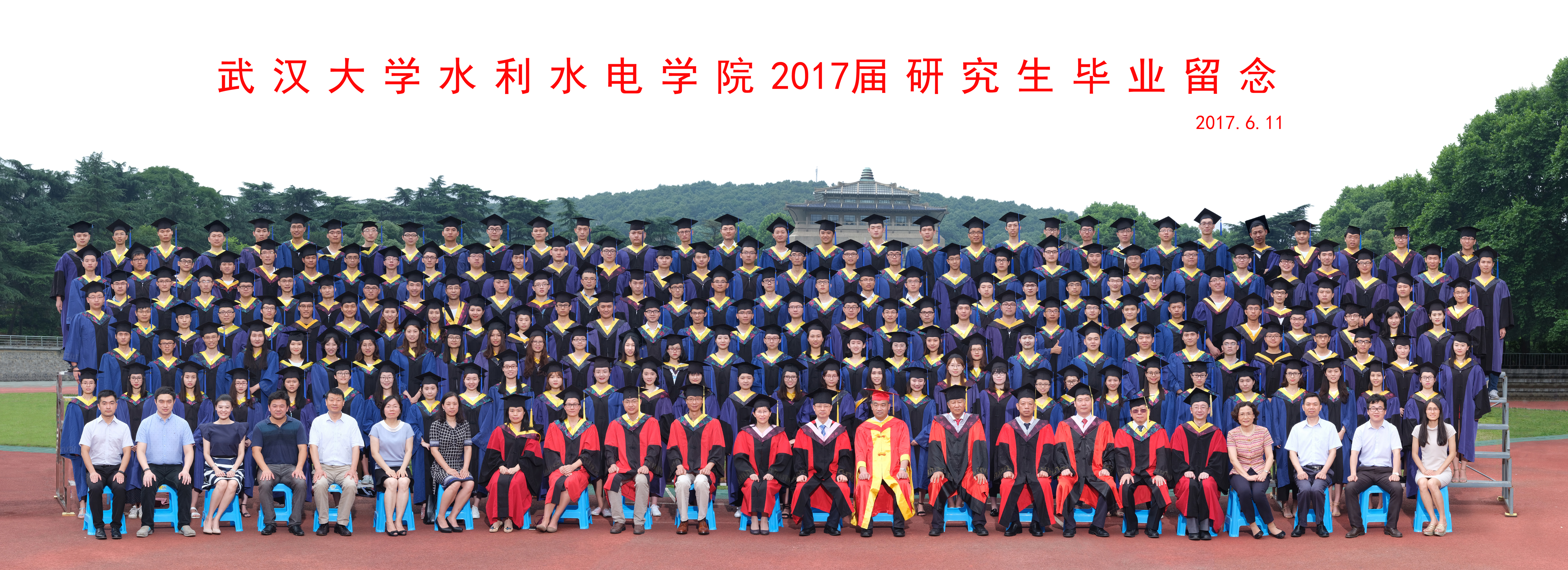 武汉大学水利水电学院2017届研究生毕业留念.jpg