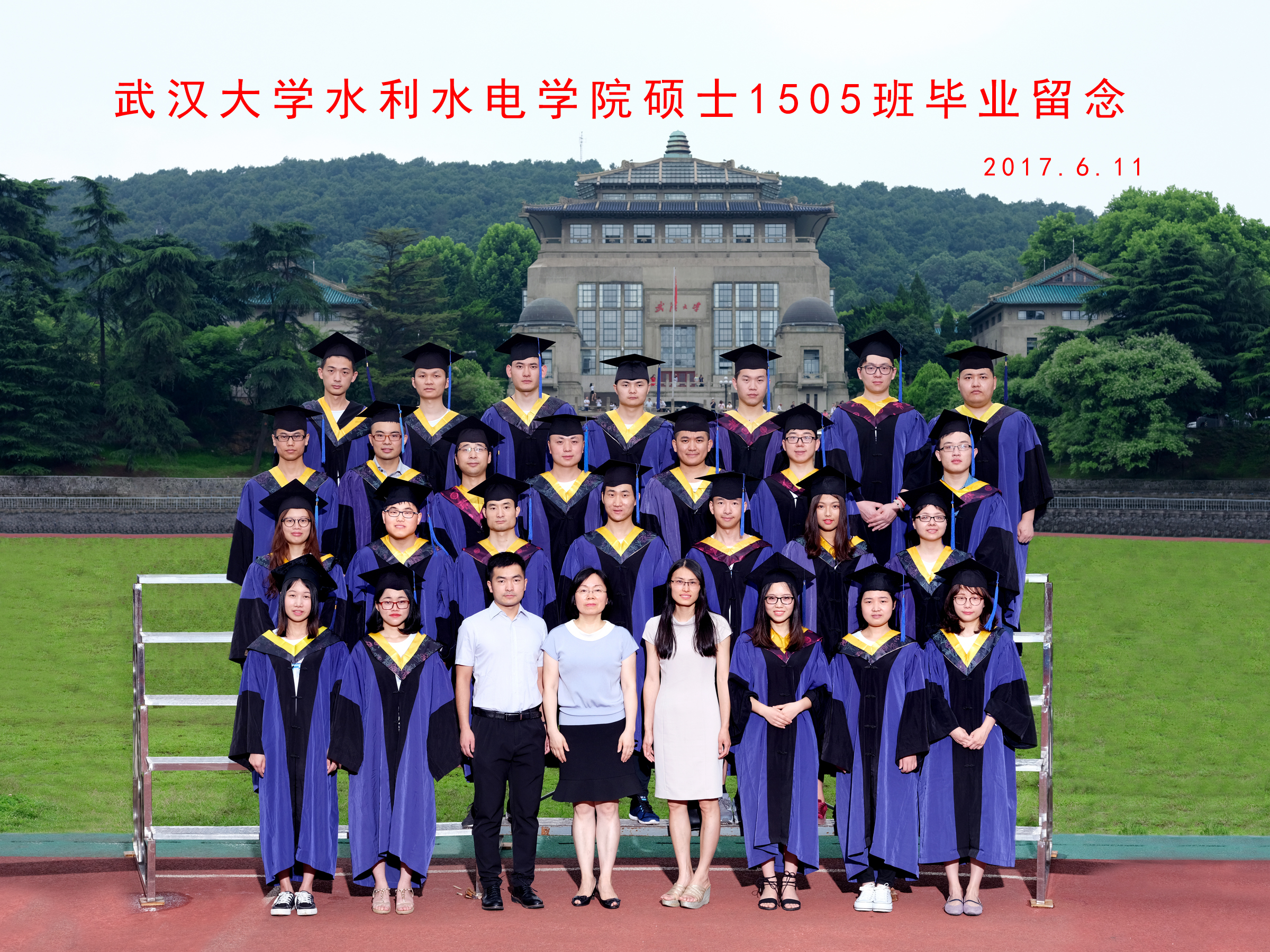 武汉大学水利水电学院硕士1505班毕业留念   2017.6.jpg