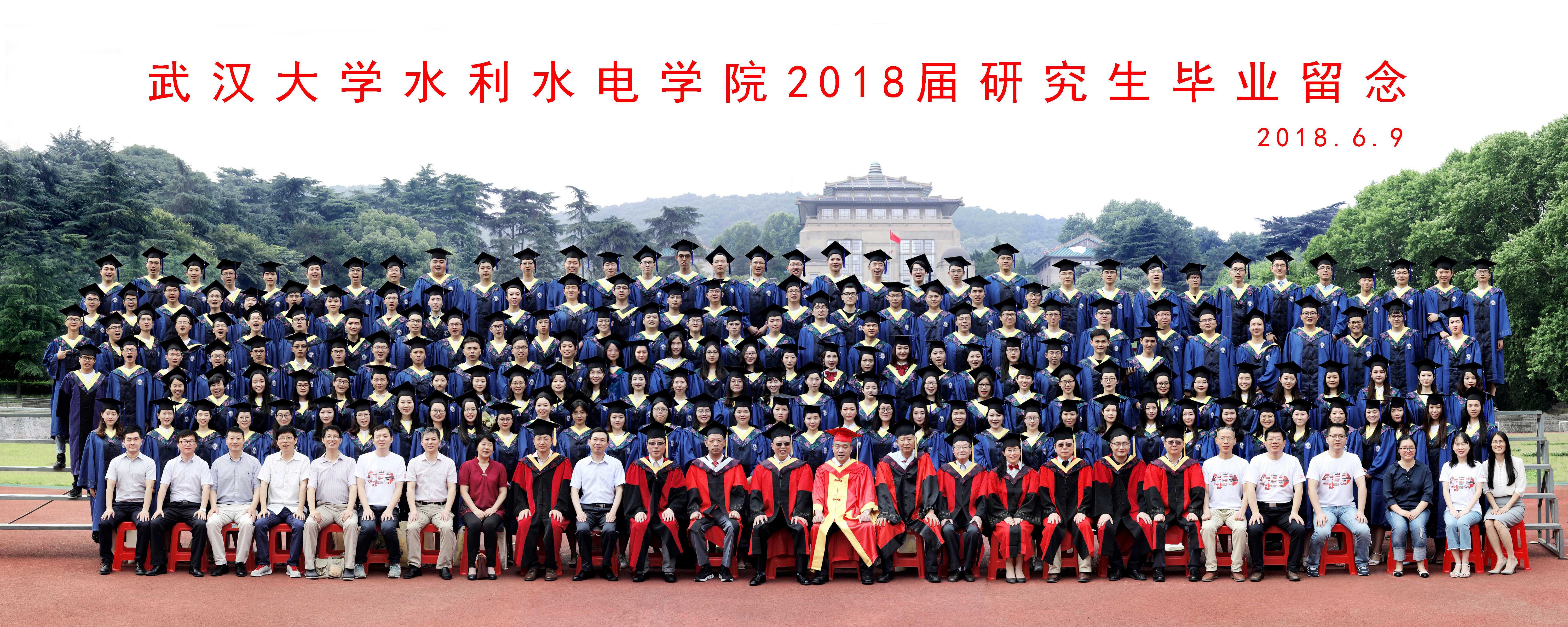 8x20 武汉大学水利水电学院2018届研究生毕业留念  2018.6.jpg